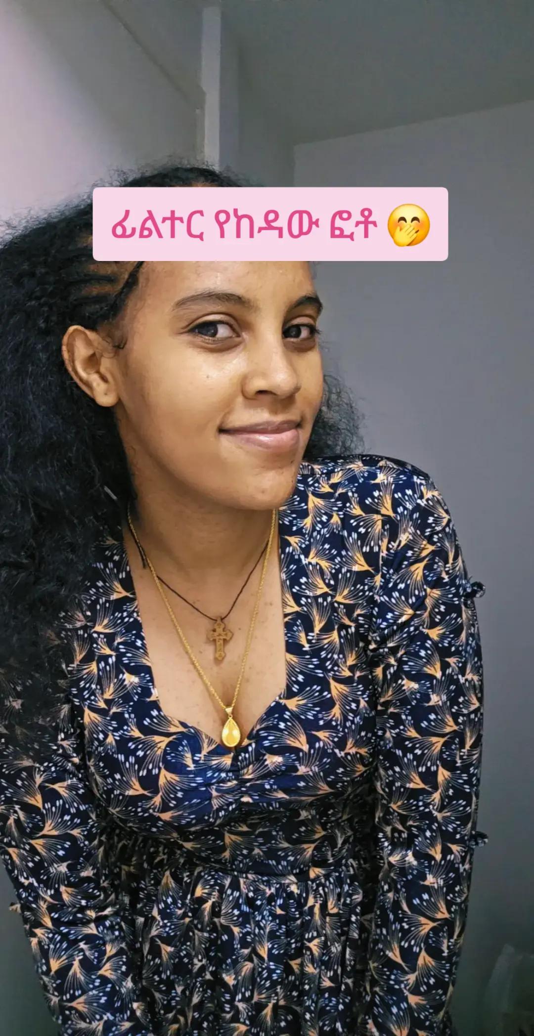 @ፀሐይ ጎንደሬዋ 🍯🐝