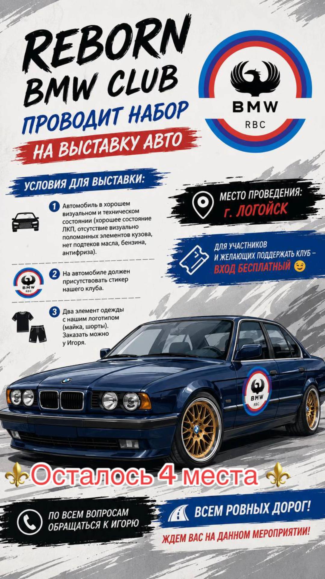 @Reborn_Bmw_Club
