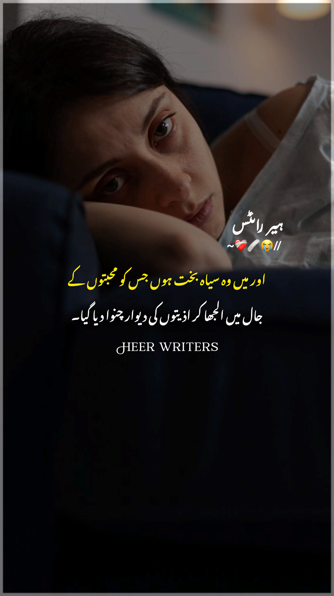 @🎀Heer Writes🎀