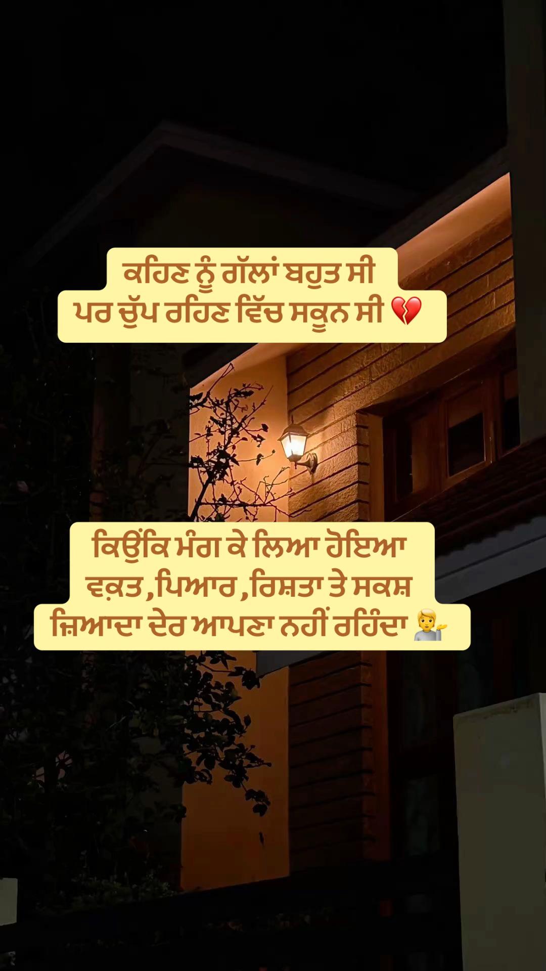 @ਜਜ਼ਬਾਤਾਂ ਦਾ ਹਾਣੀ