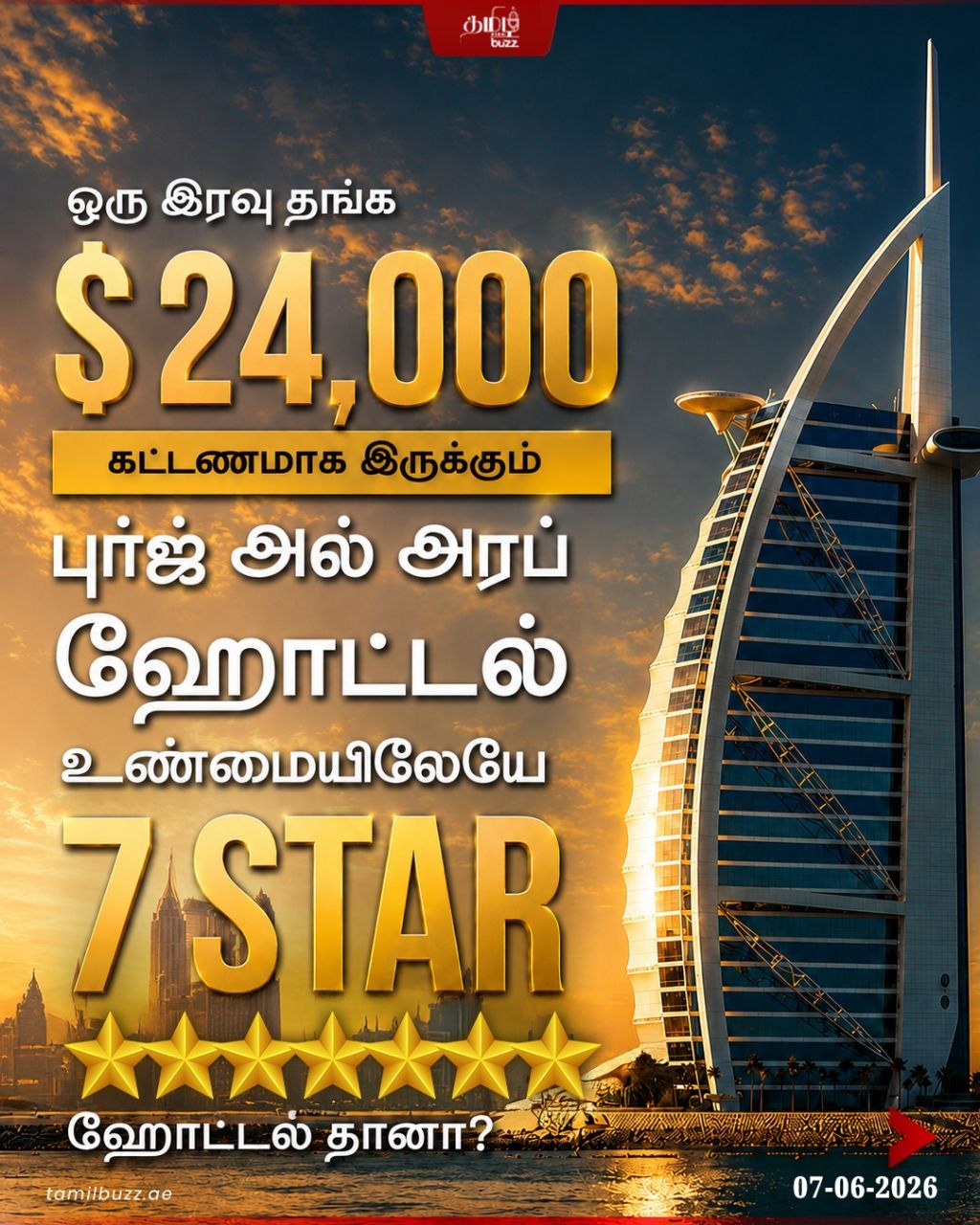@TamilBuzzDubai