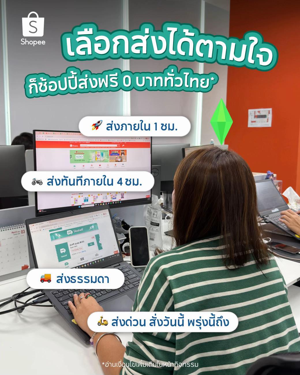 @Shopee Thailand