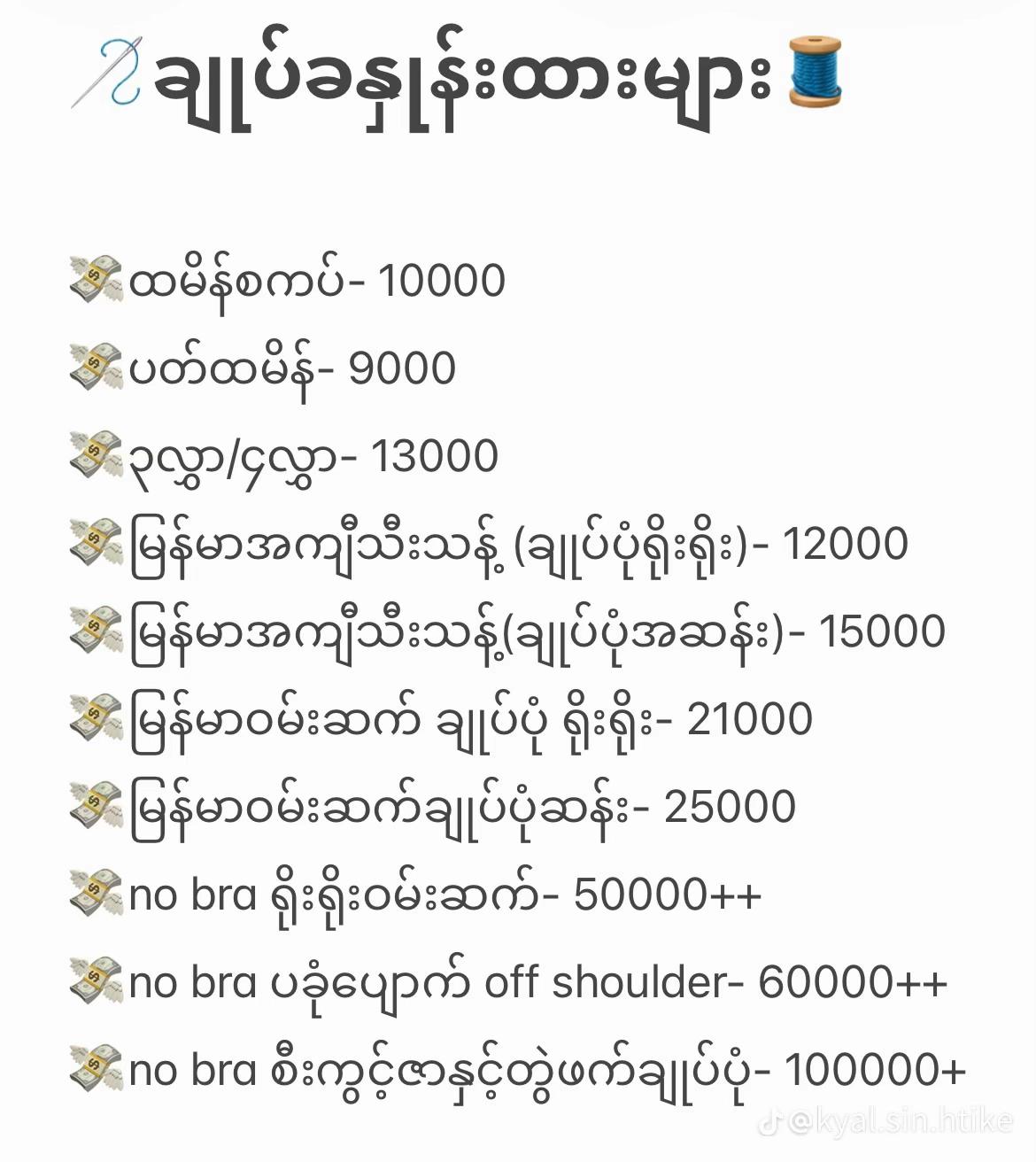 @💛Phyu Sandar 220💛