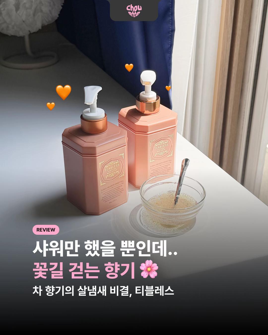 @슈에뜨 매거진