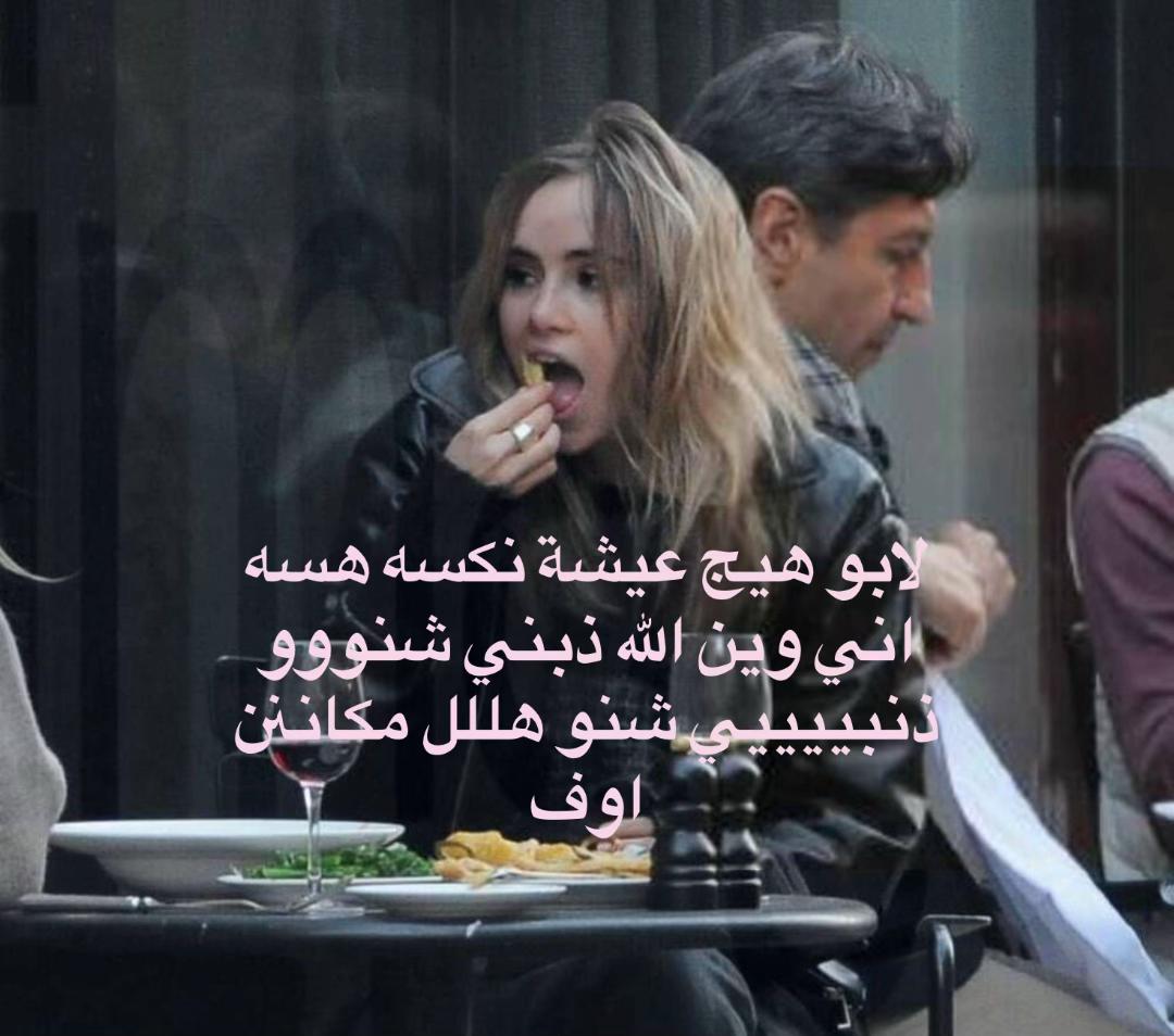 @ملكة العراق الاولى والاخيرة