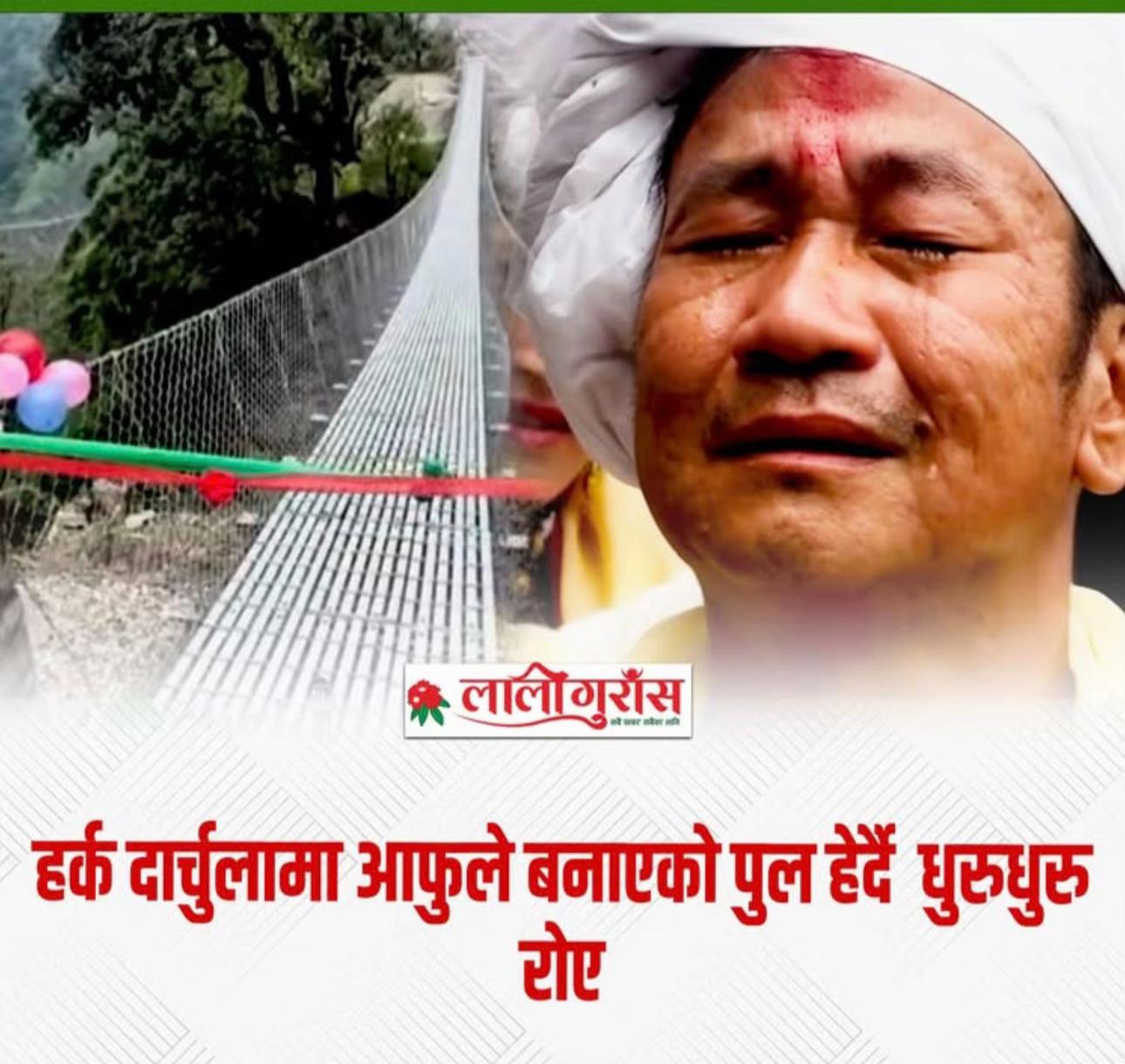 @नेपाल का गतिविधी