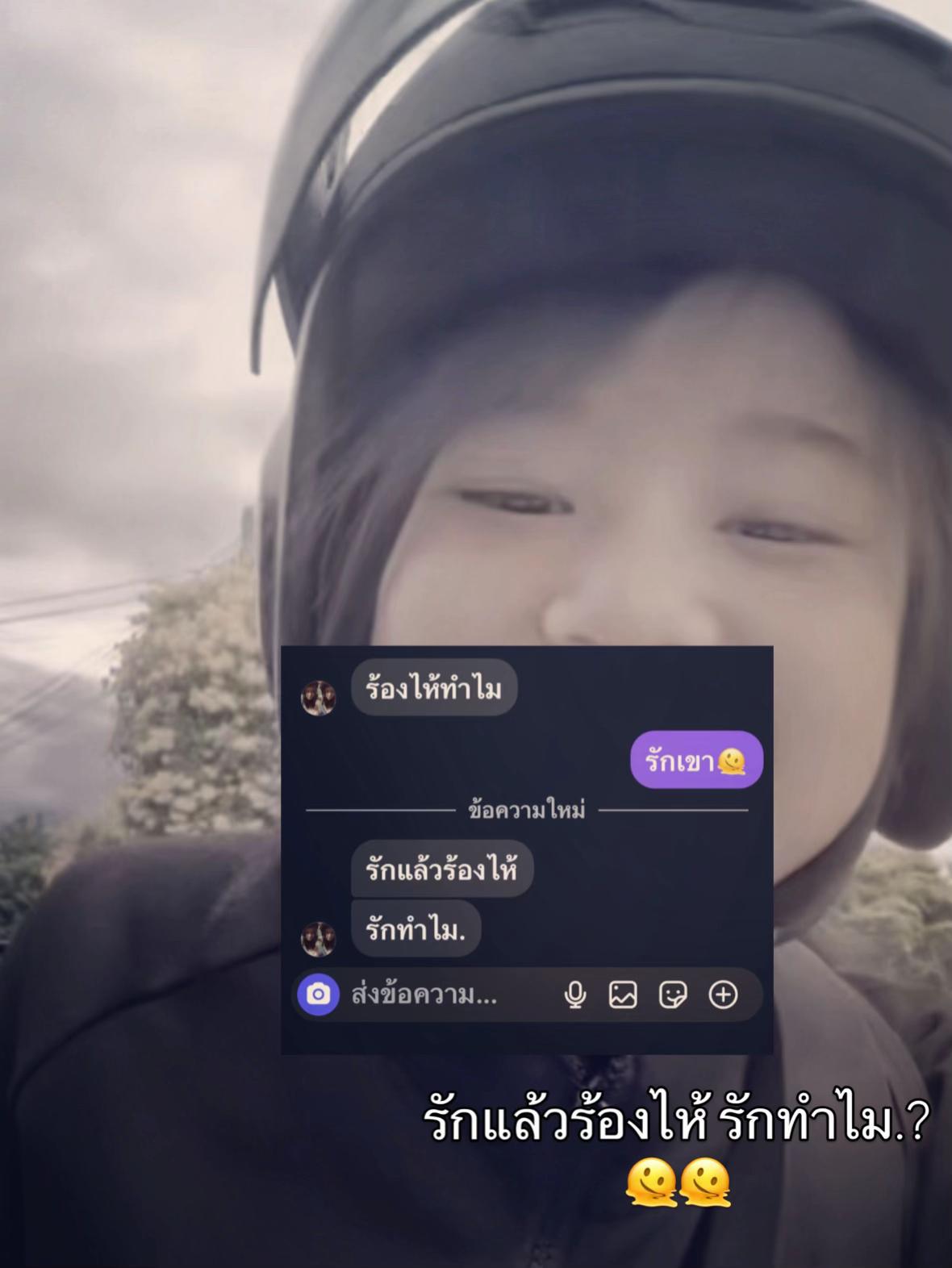 @เธรดจ้าเองง🤟🏻😘