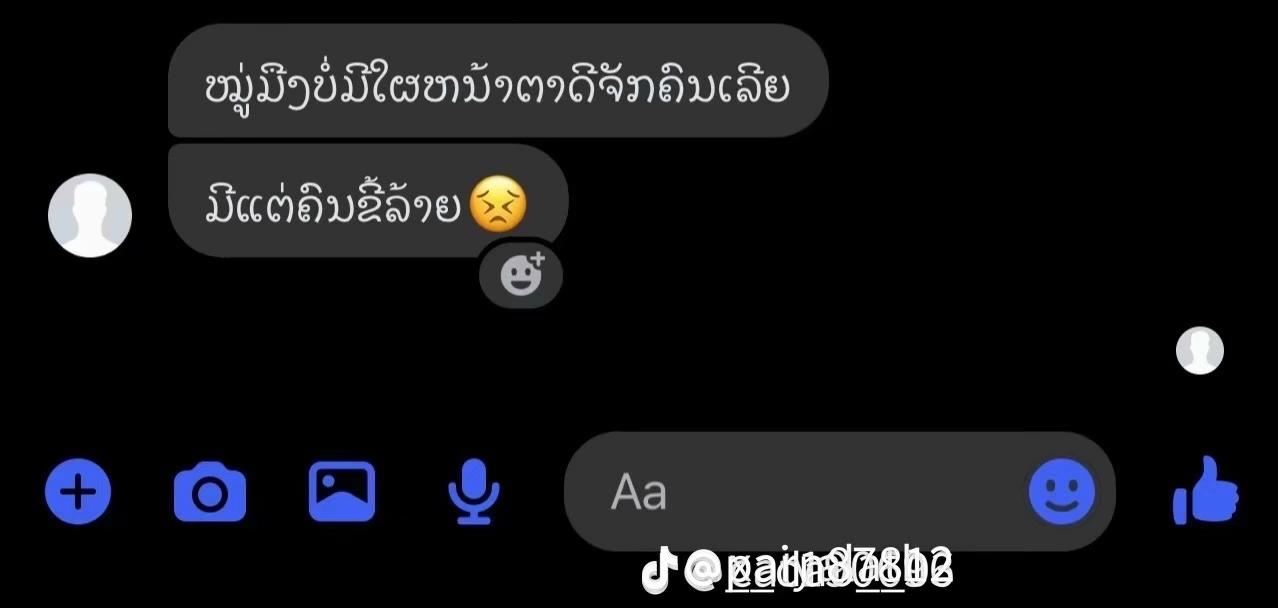 @ອາ.ເມ.🫶ສາວຫລວງພະບາງ😘🤍🤘