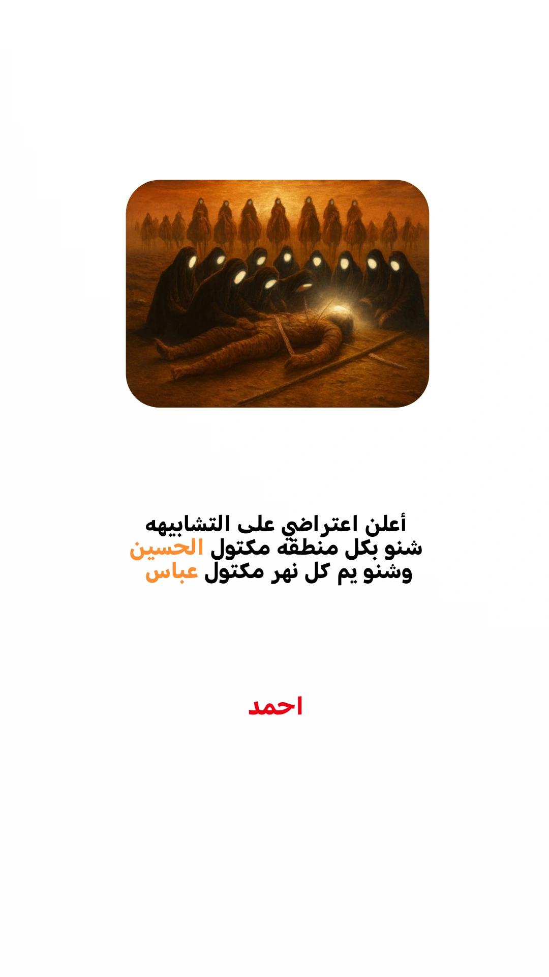 @𓆩𝐀𝐇𝐌𝐀𝐃𓆪