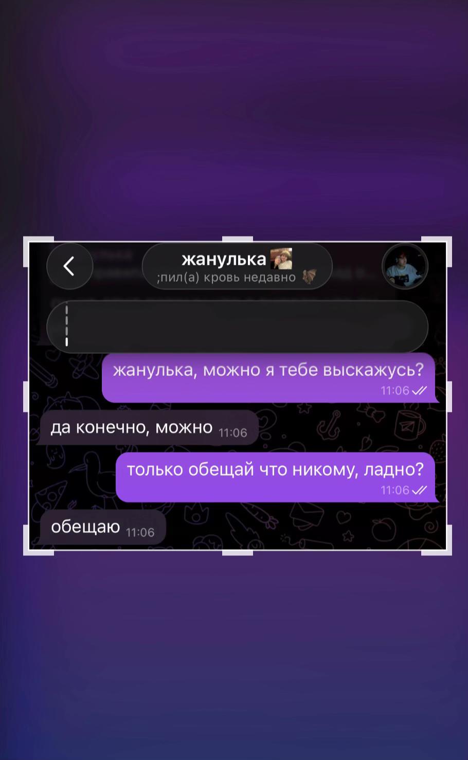 @Соа