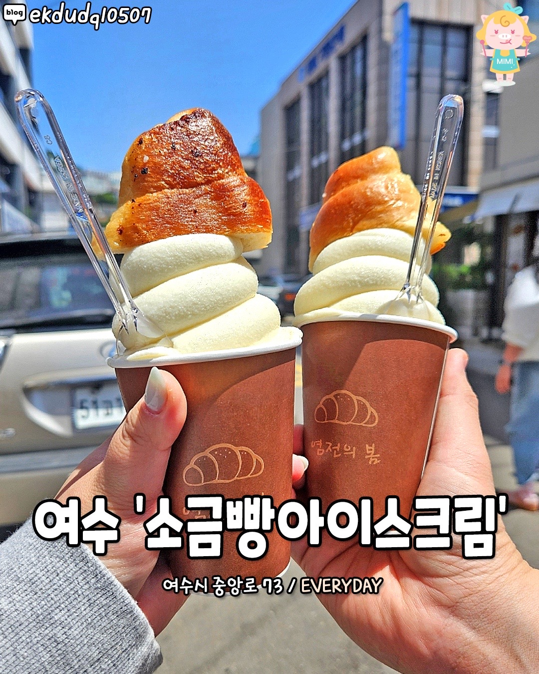 @전라도핫플