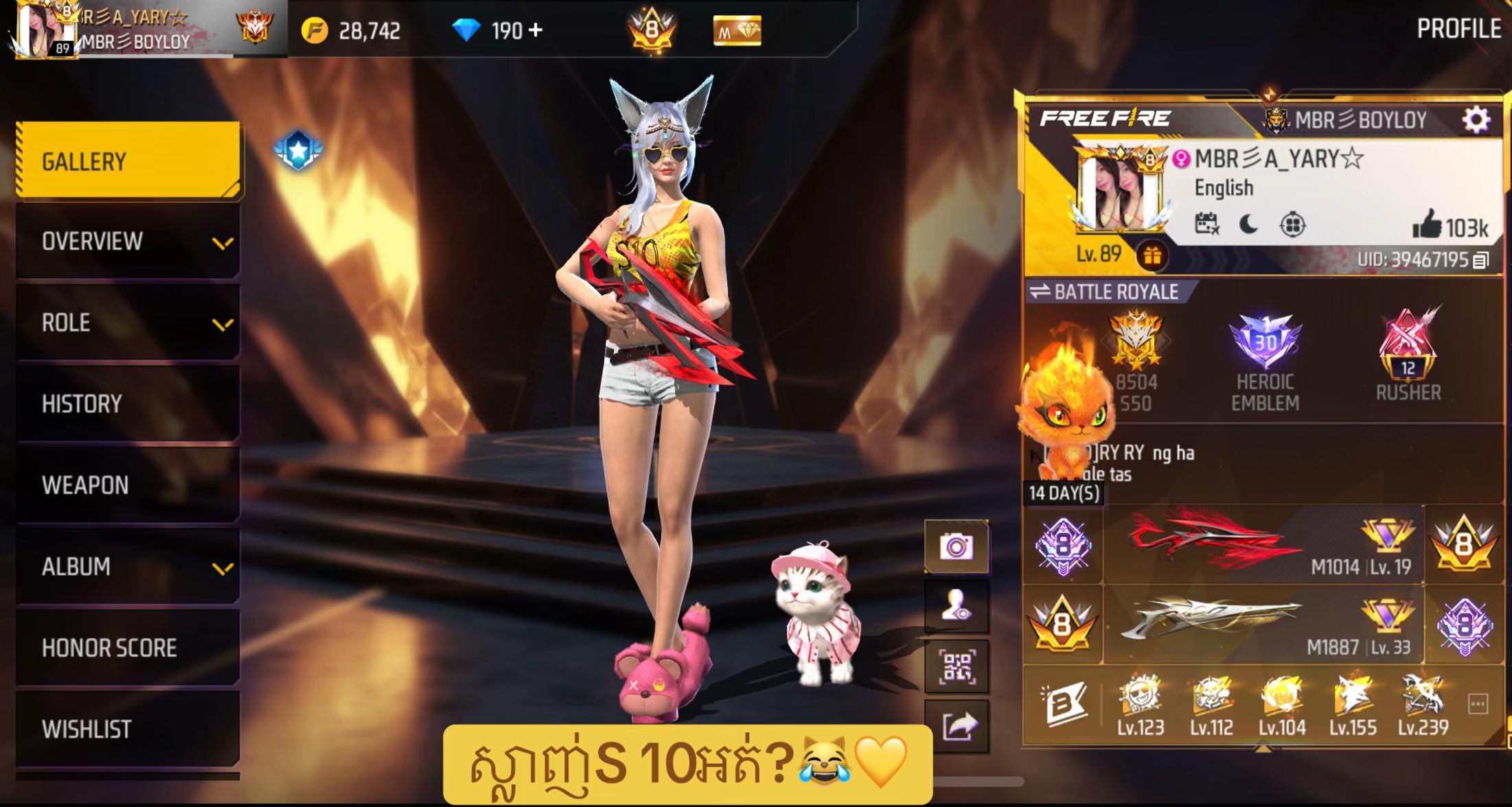 @R&yuml;-រី