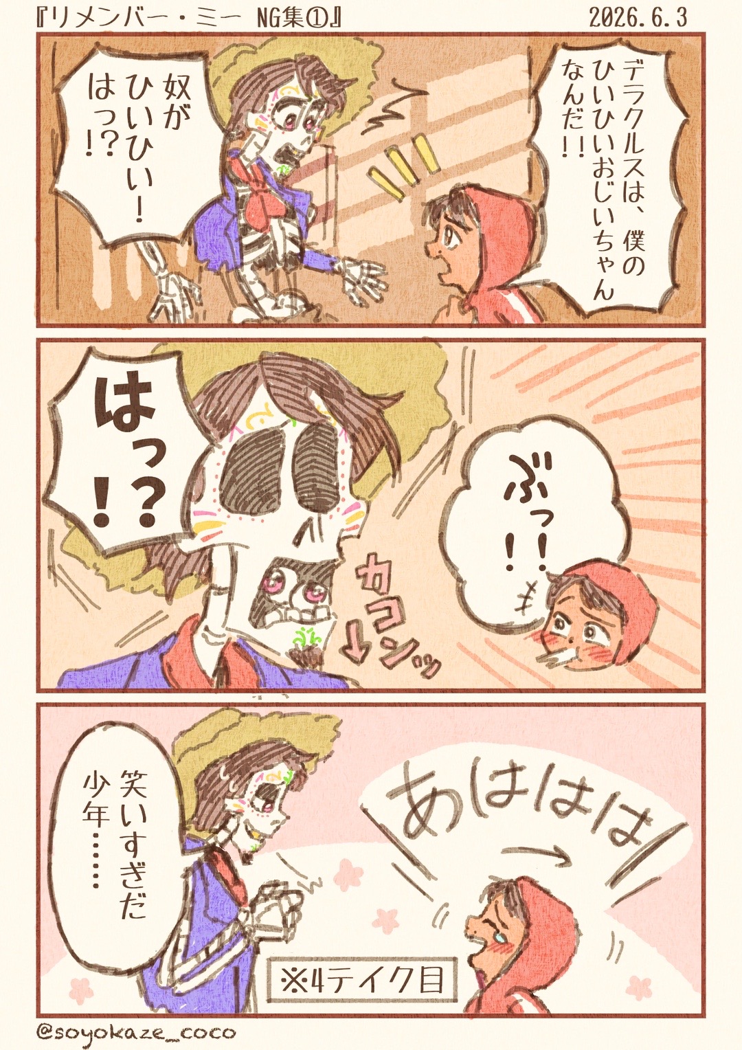 @そよ風香る🌼