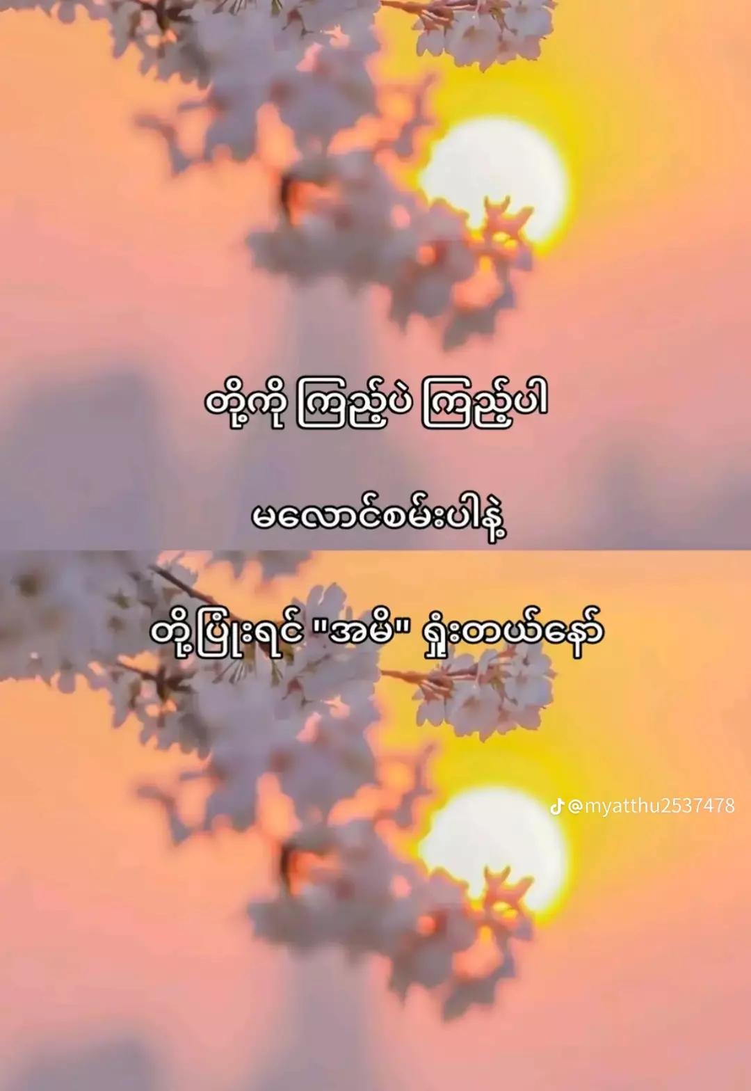 @🍉ဒေါ်သွယ်🍉