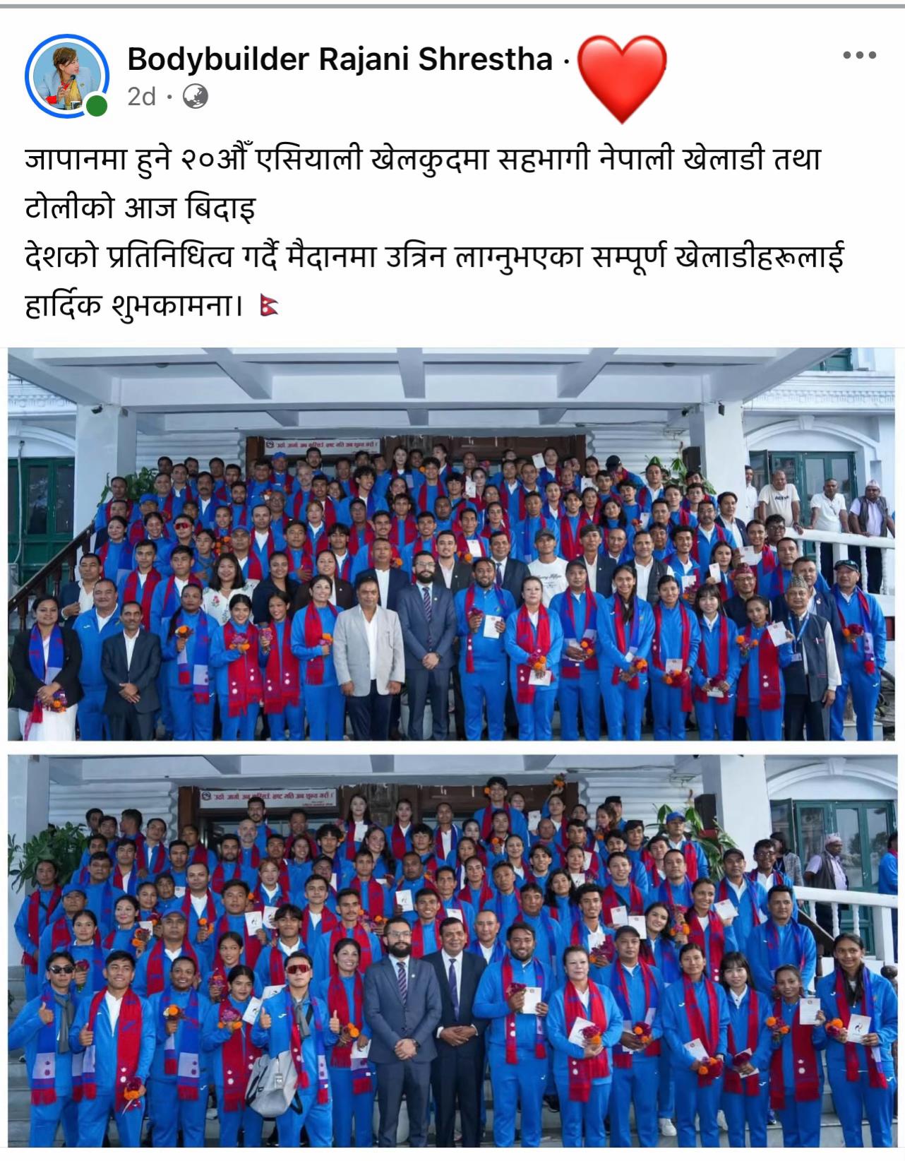@Rajani Shrestha