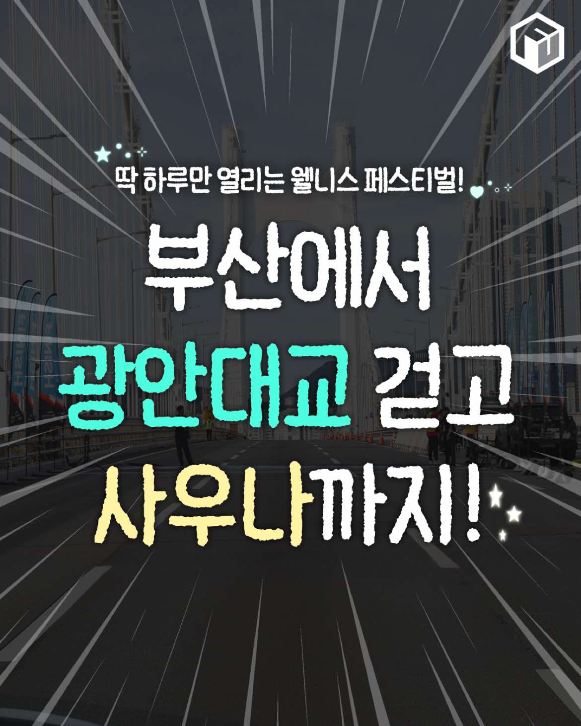 @부산톡톡