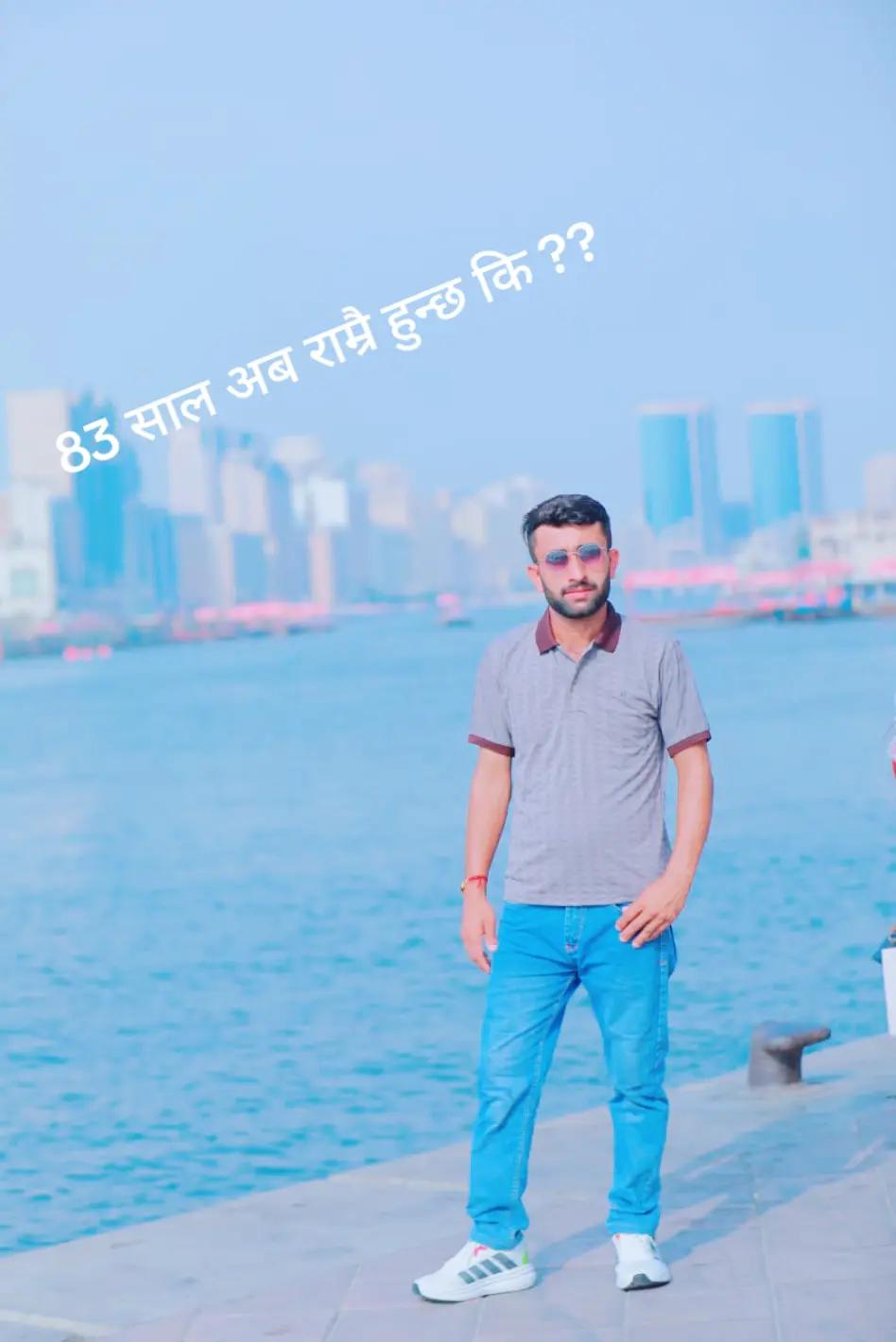 @Ram Prasad Upadhyaya