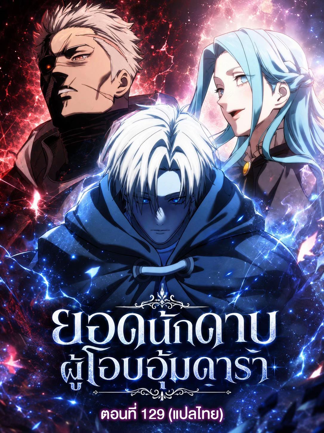 @แปลตามสั่ง ‼️