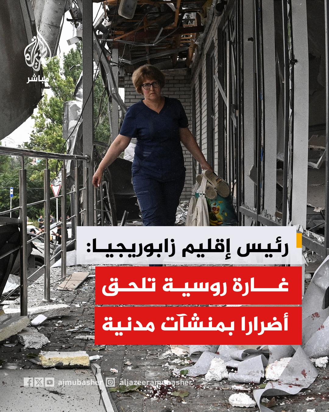 @الجزيرة مباشر