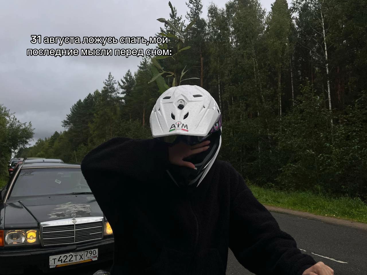 @моль🫂