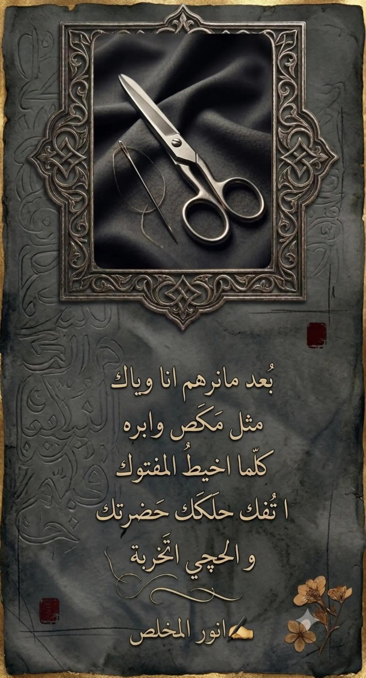 @أنور المخلص