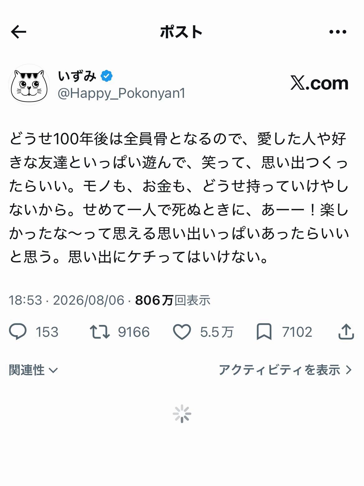 @いずみ