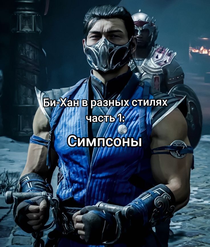 @жена Би-Хана