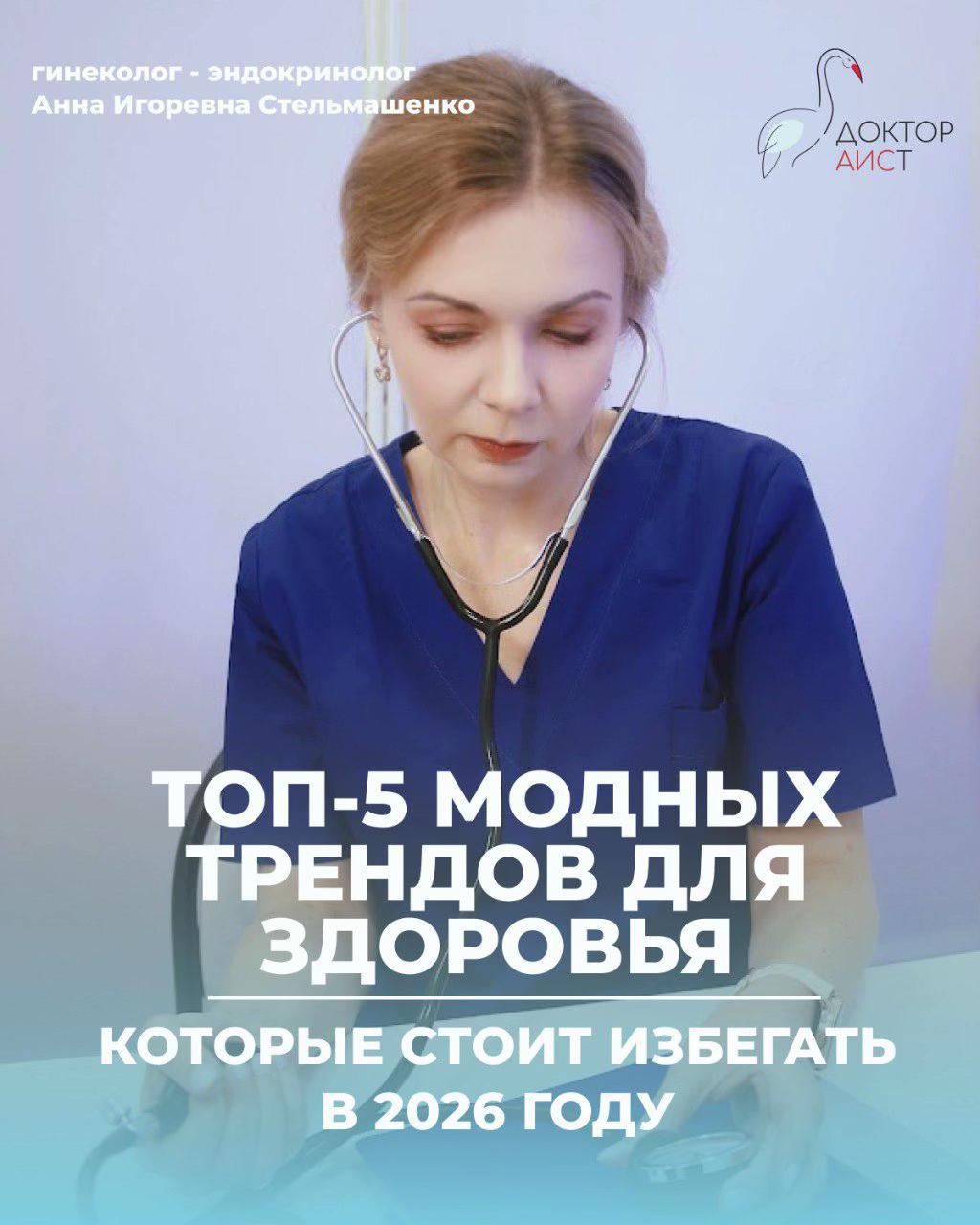 @doctoraist