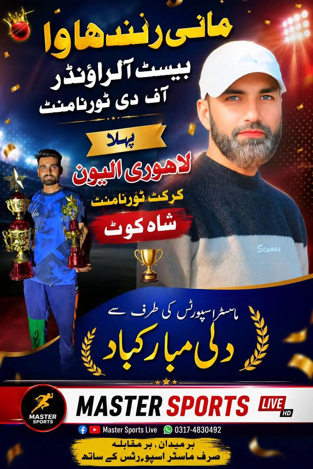 @🦅مانی رندھاوا 🦅