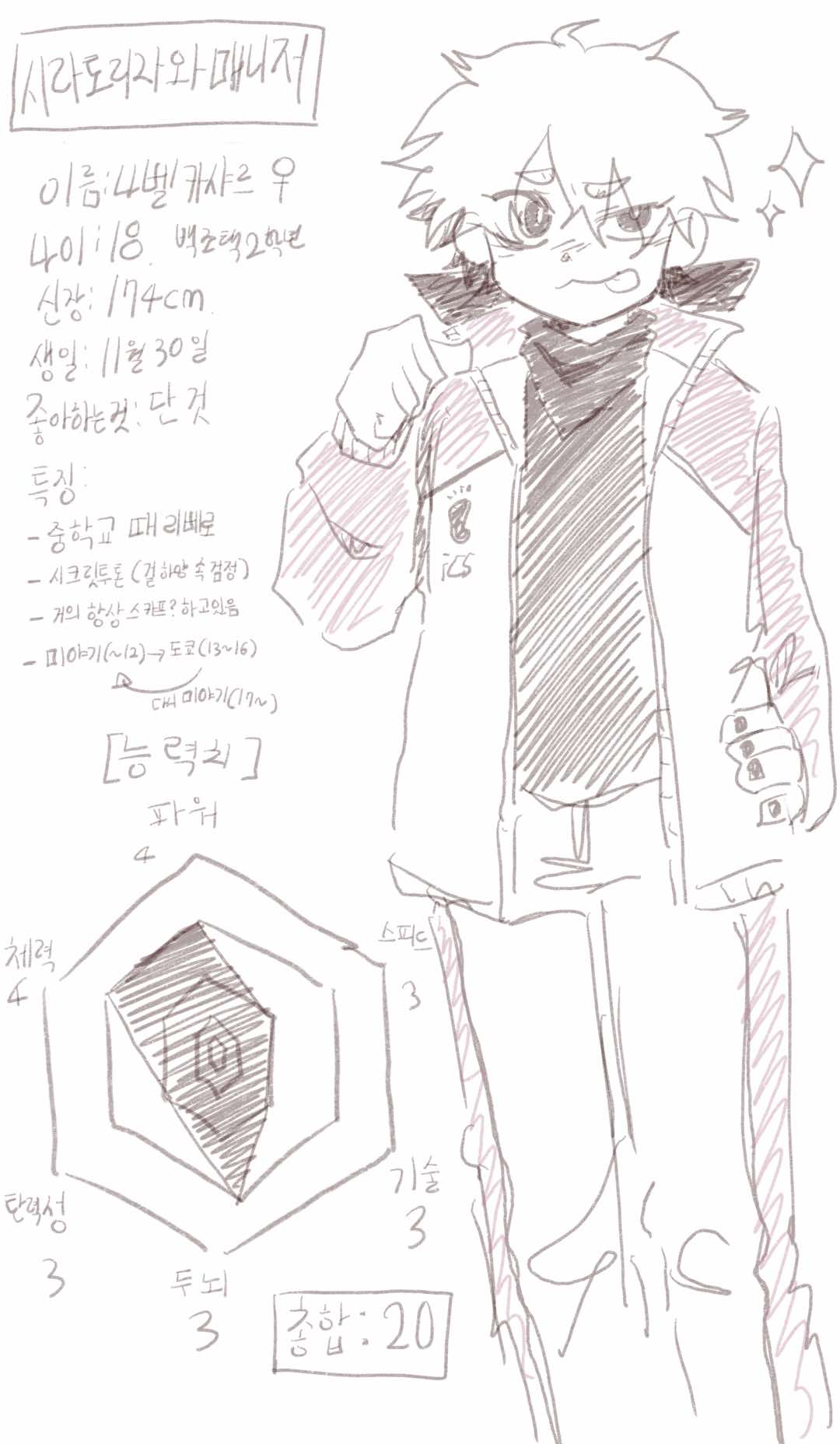 @어쩌다_하이큐