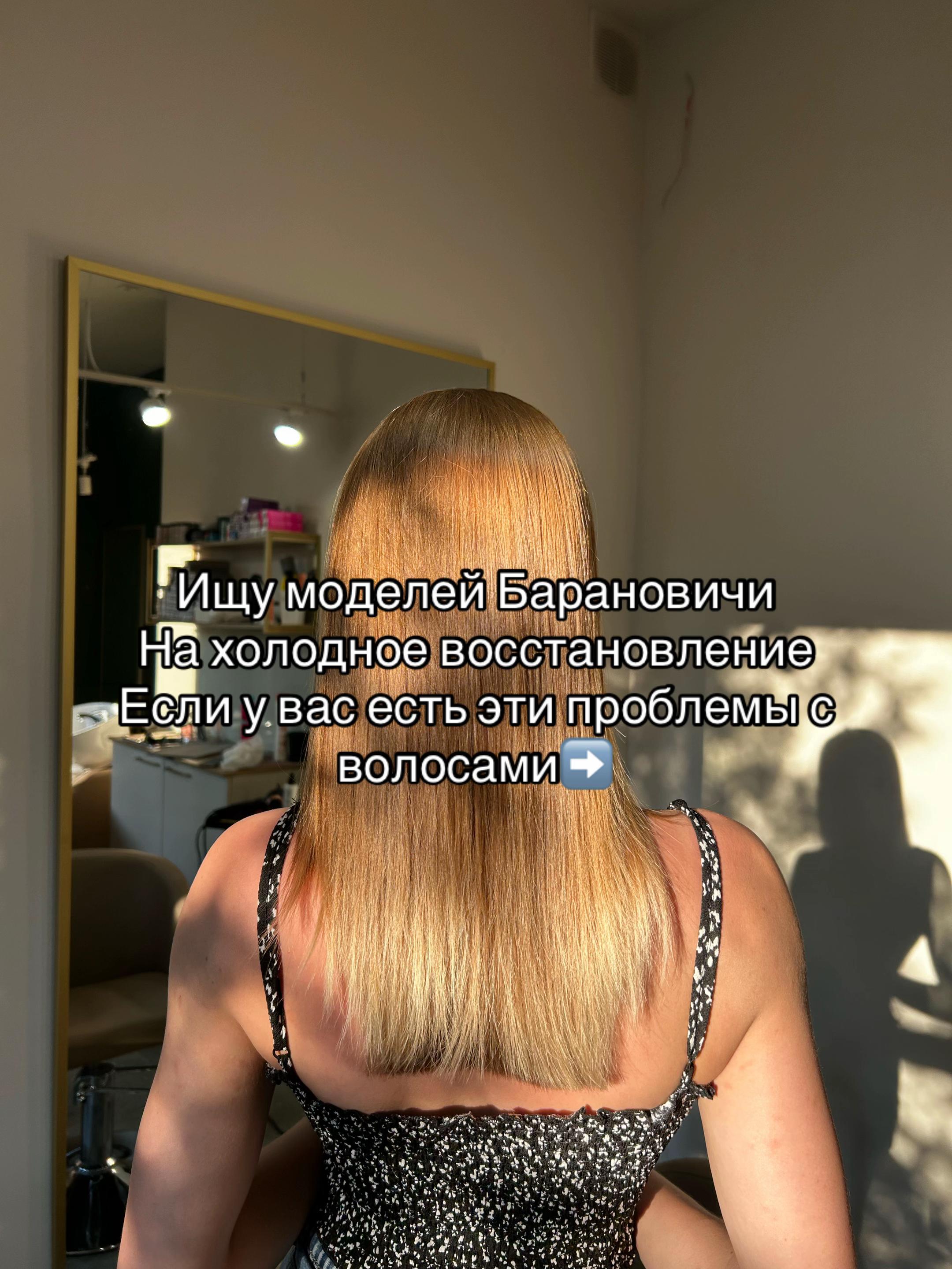 @Кератинщица Бреста