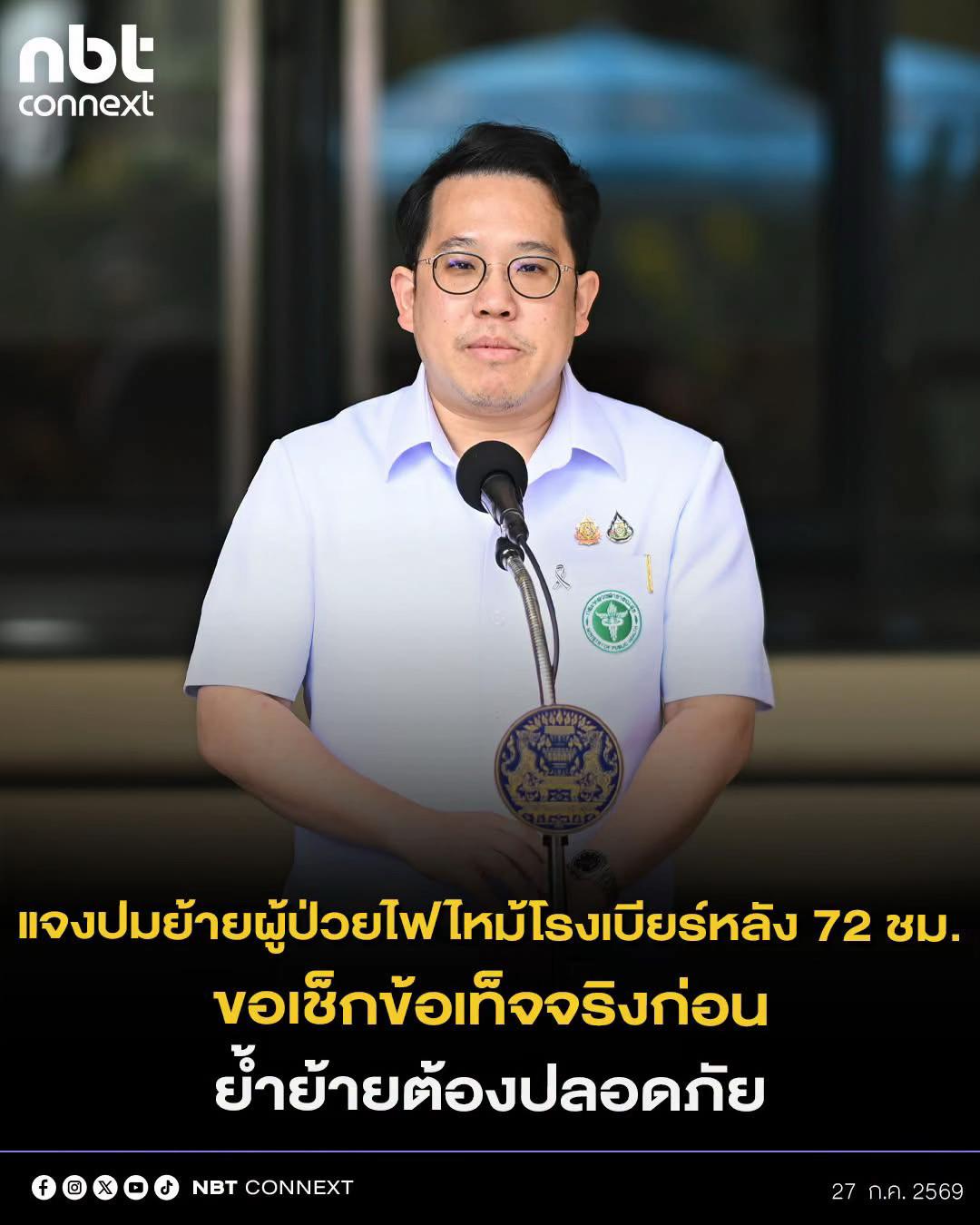 @ส.ปชส.นครราชสีมา
