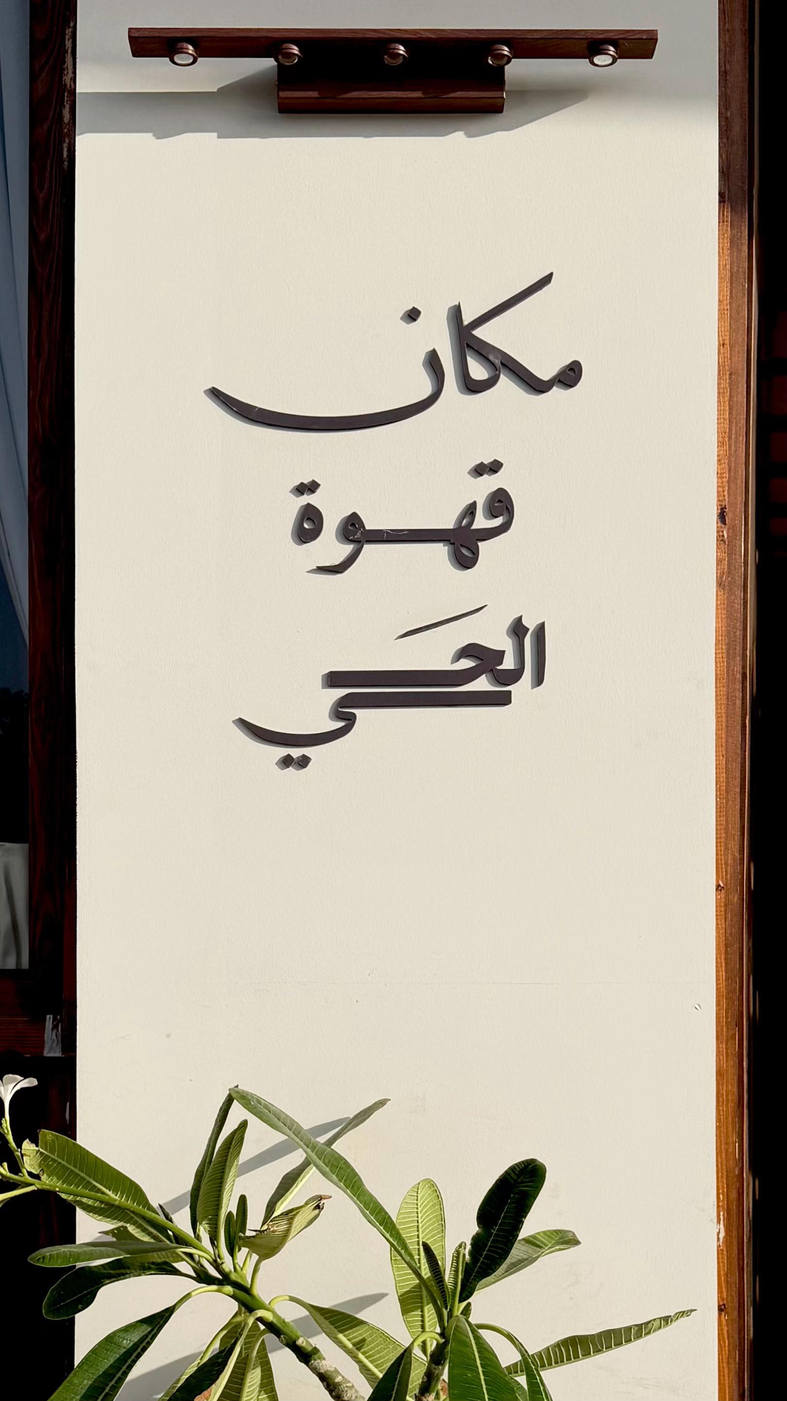 @مريم العتيبي | الطايف