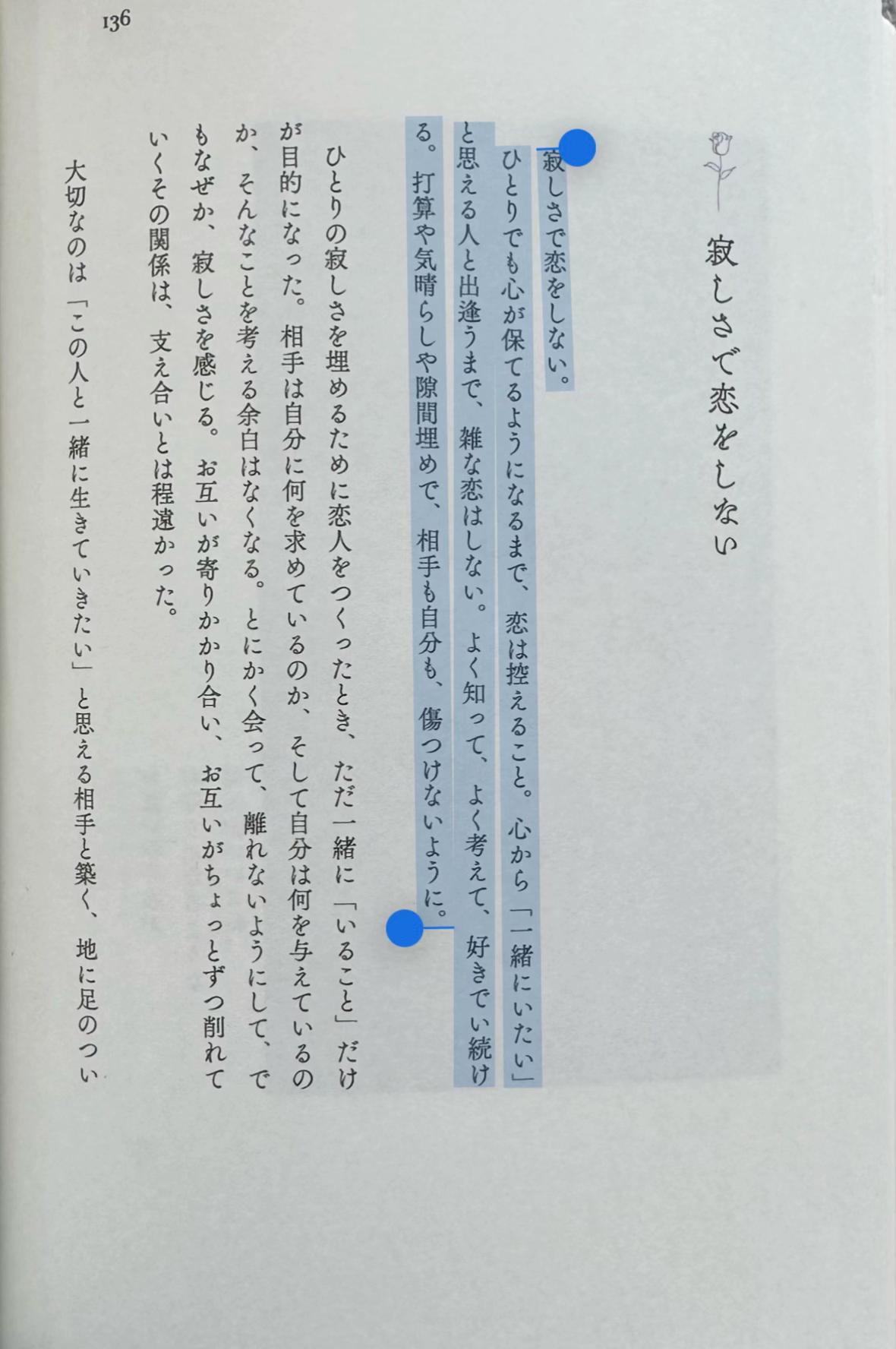 @『それでも光に手を伸ばす』Payao / 詩人