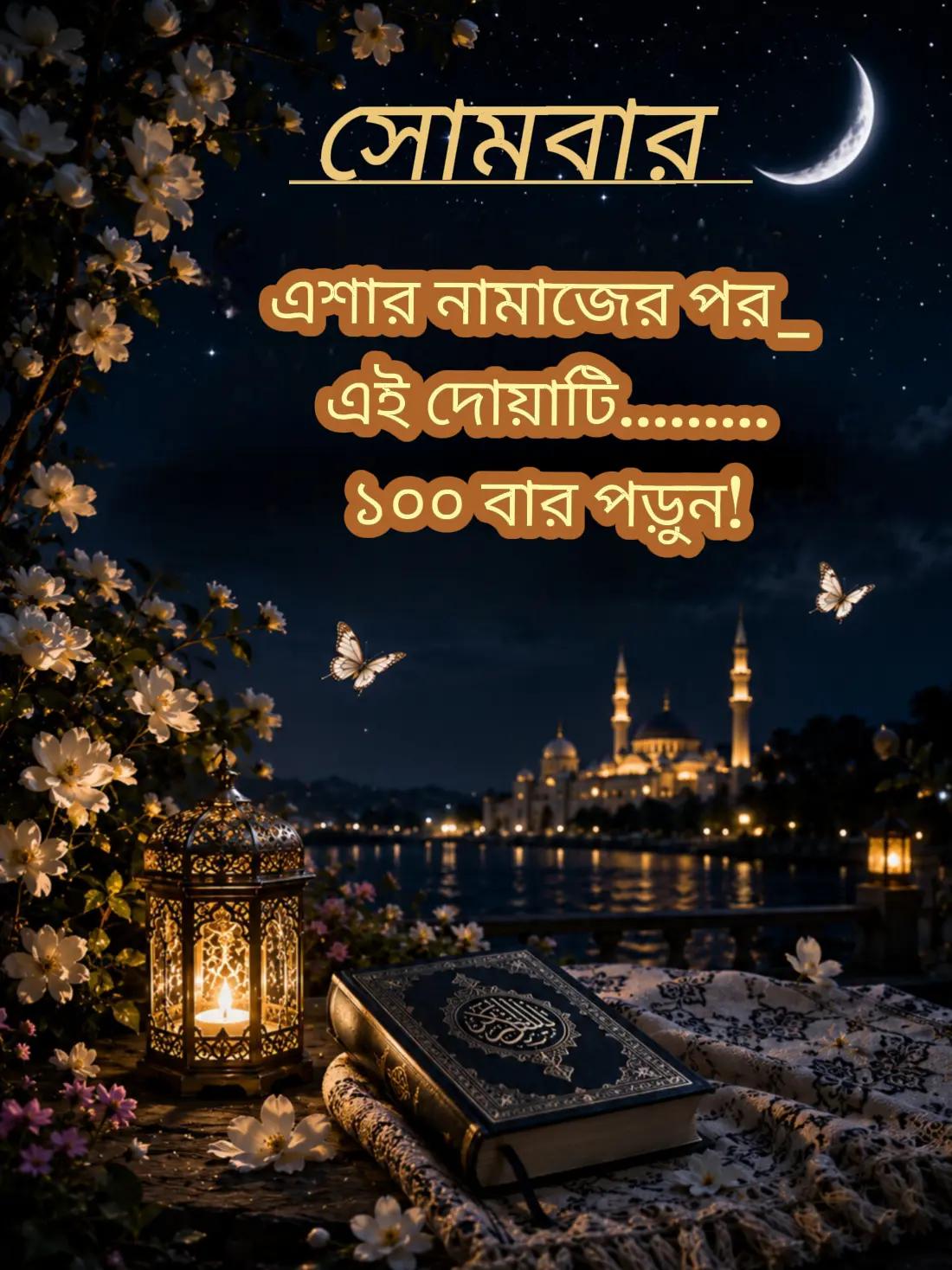 @আল্লাহর সন্তুষ্টি অর্জন