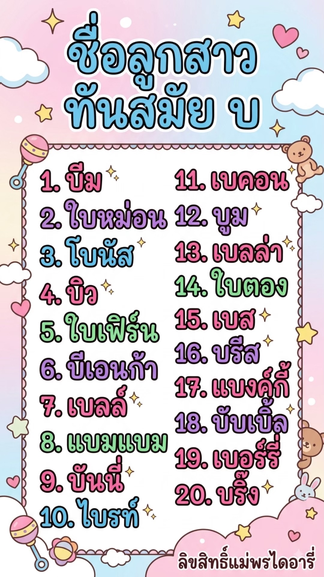 @แม่พรไดอารี่🧸