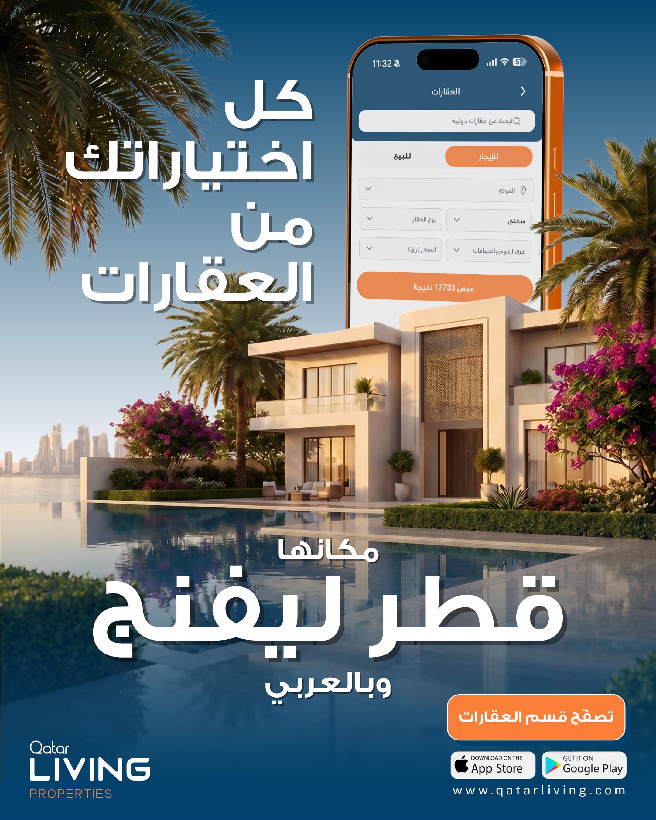 @Qatar Living