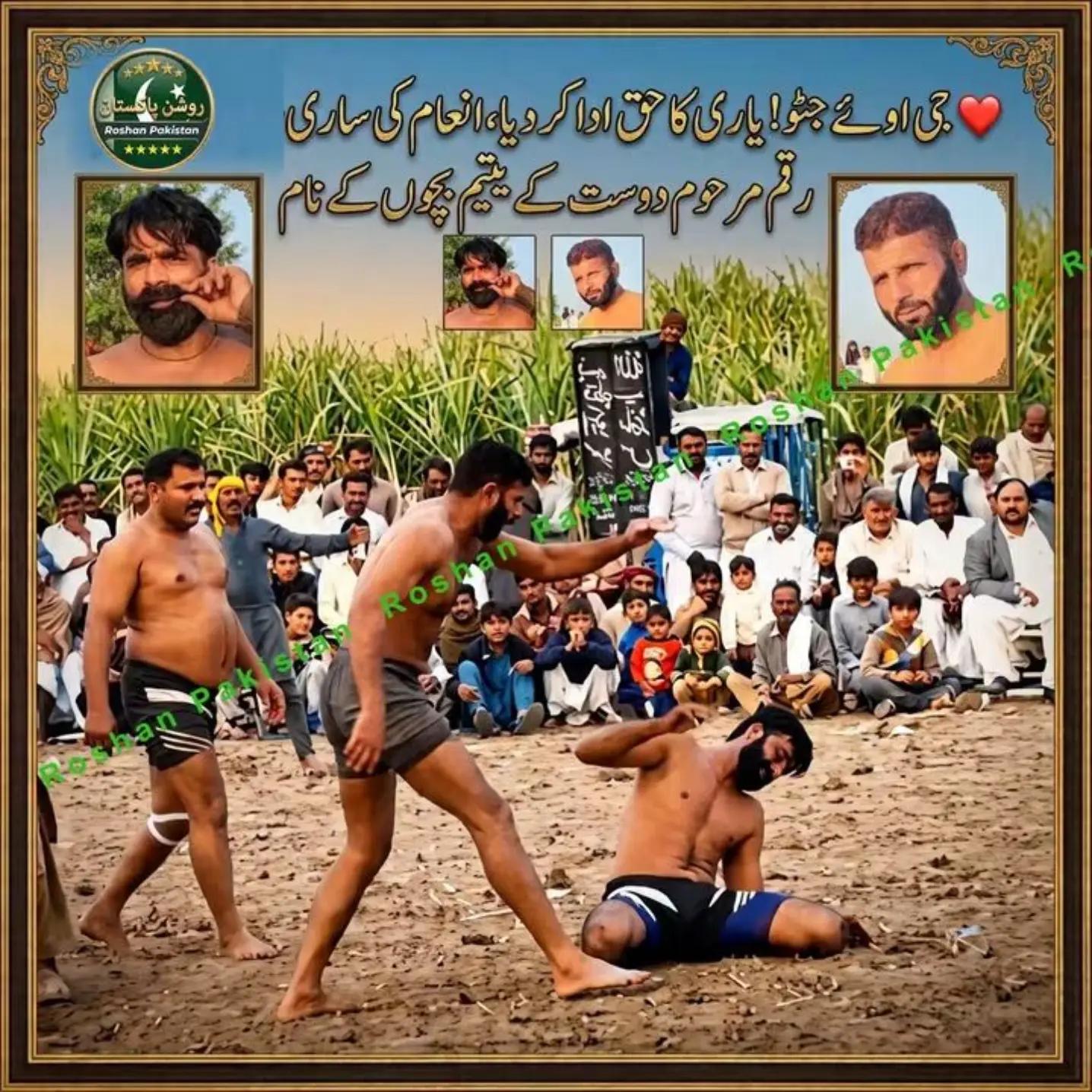 @ROSHAN PAKISTAN