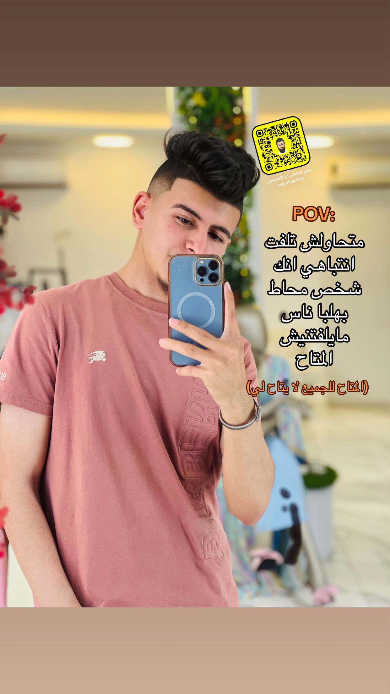 @﮼عبدو ﮼النايلي | Ãbdø Äłñãîłŷ