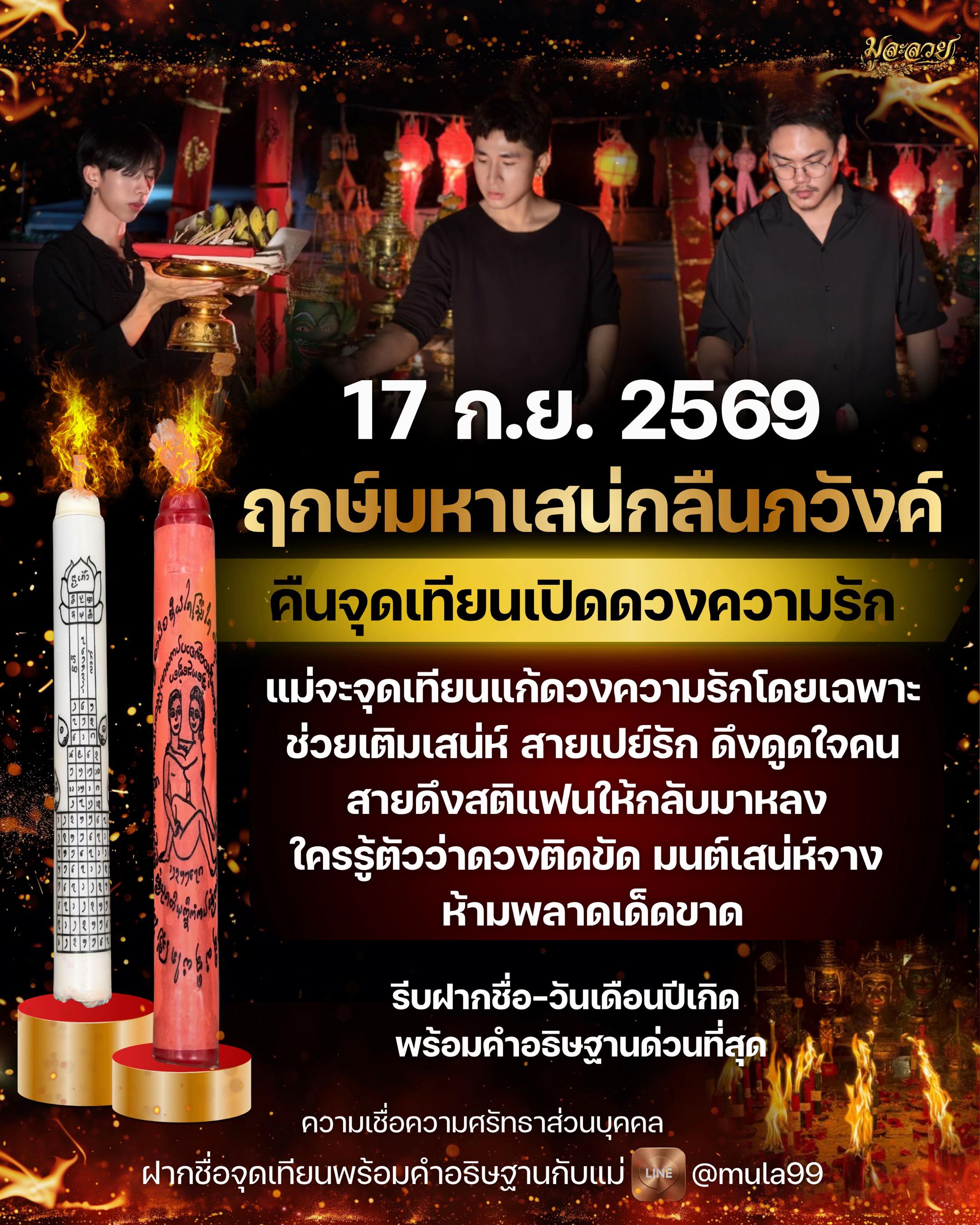 @มูละลวย