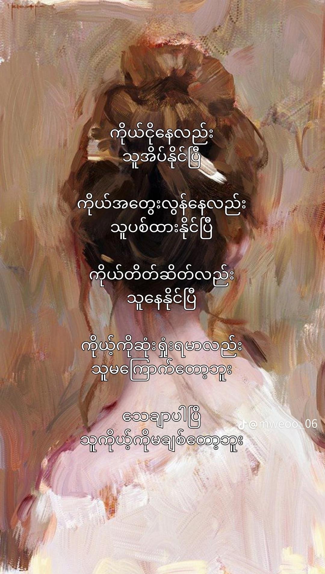 @Myat Sandi zaw🐼