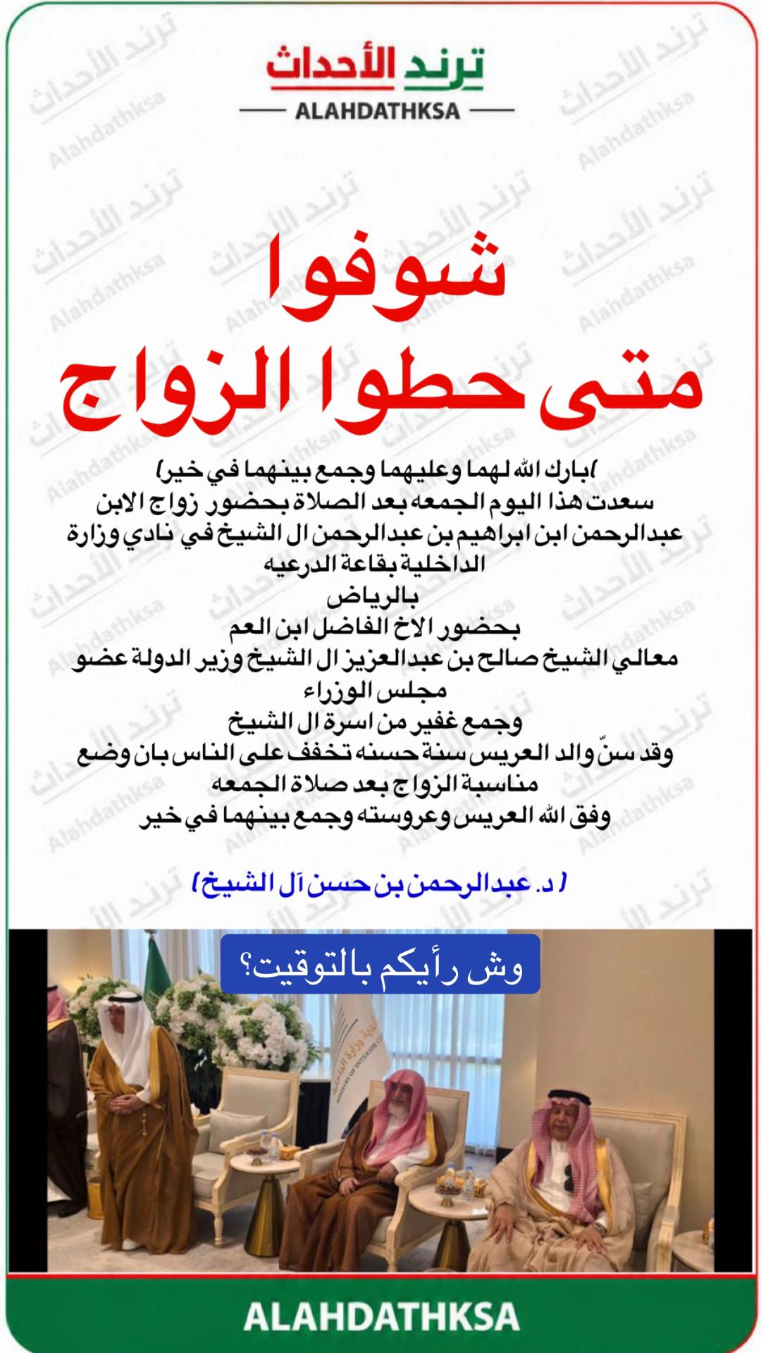 @ترند الأحداث