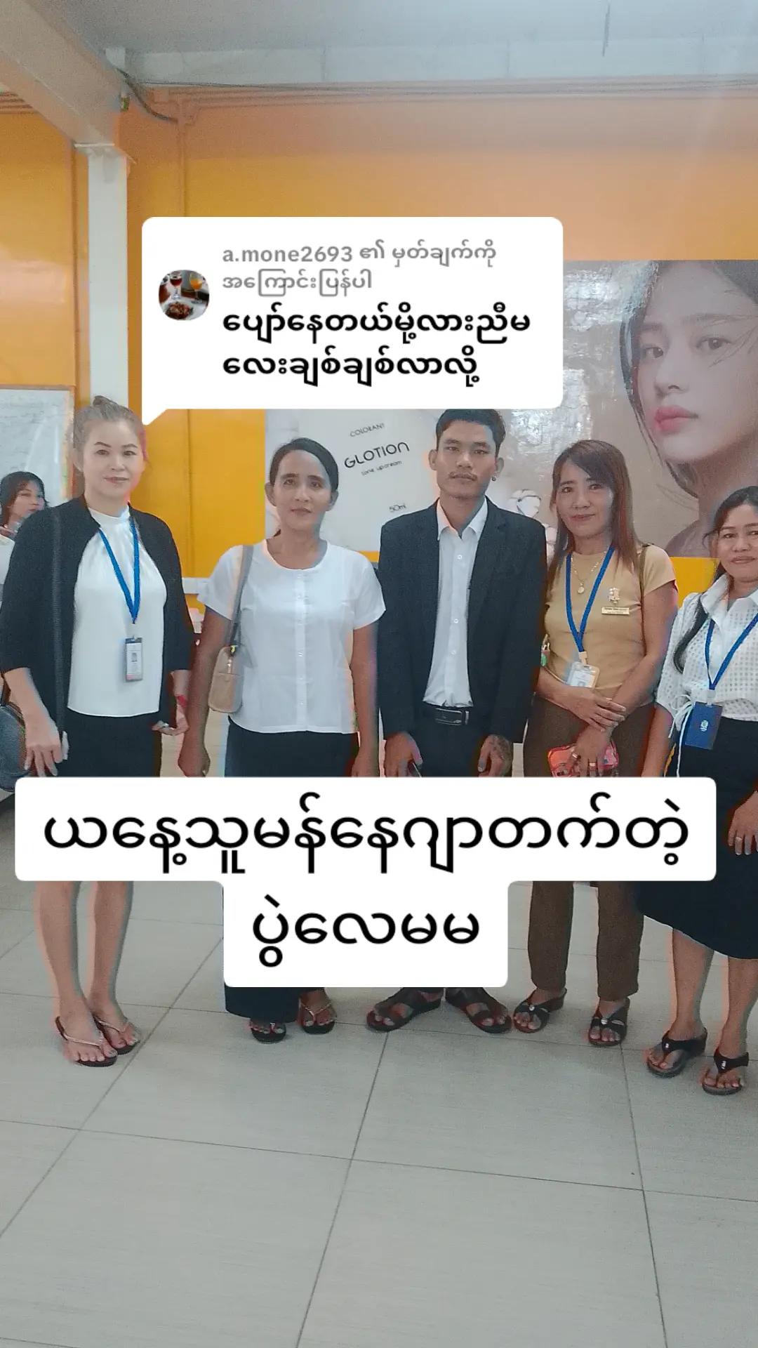 @Daw Zun Moe Satt Maketing CEO