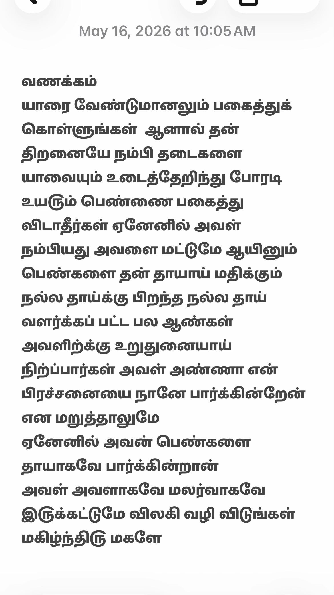 @Puthuvai Aru குமரிக்கண்டம்
