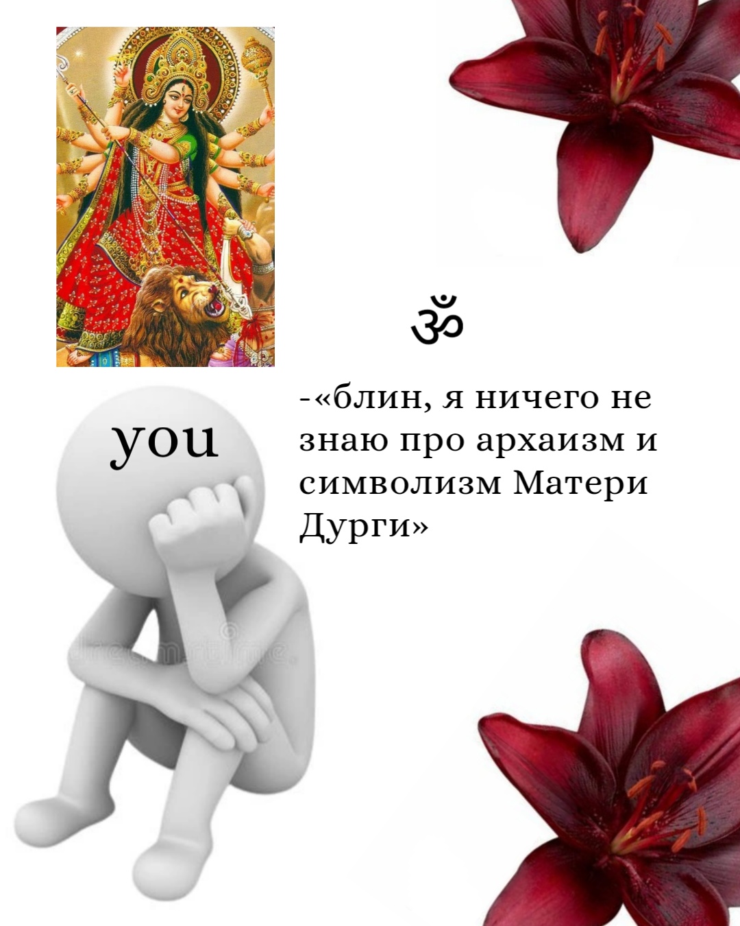 @𝓜𝓾𝓷𝓭𝓻𝓪 || Мундра ॐ
