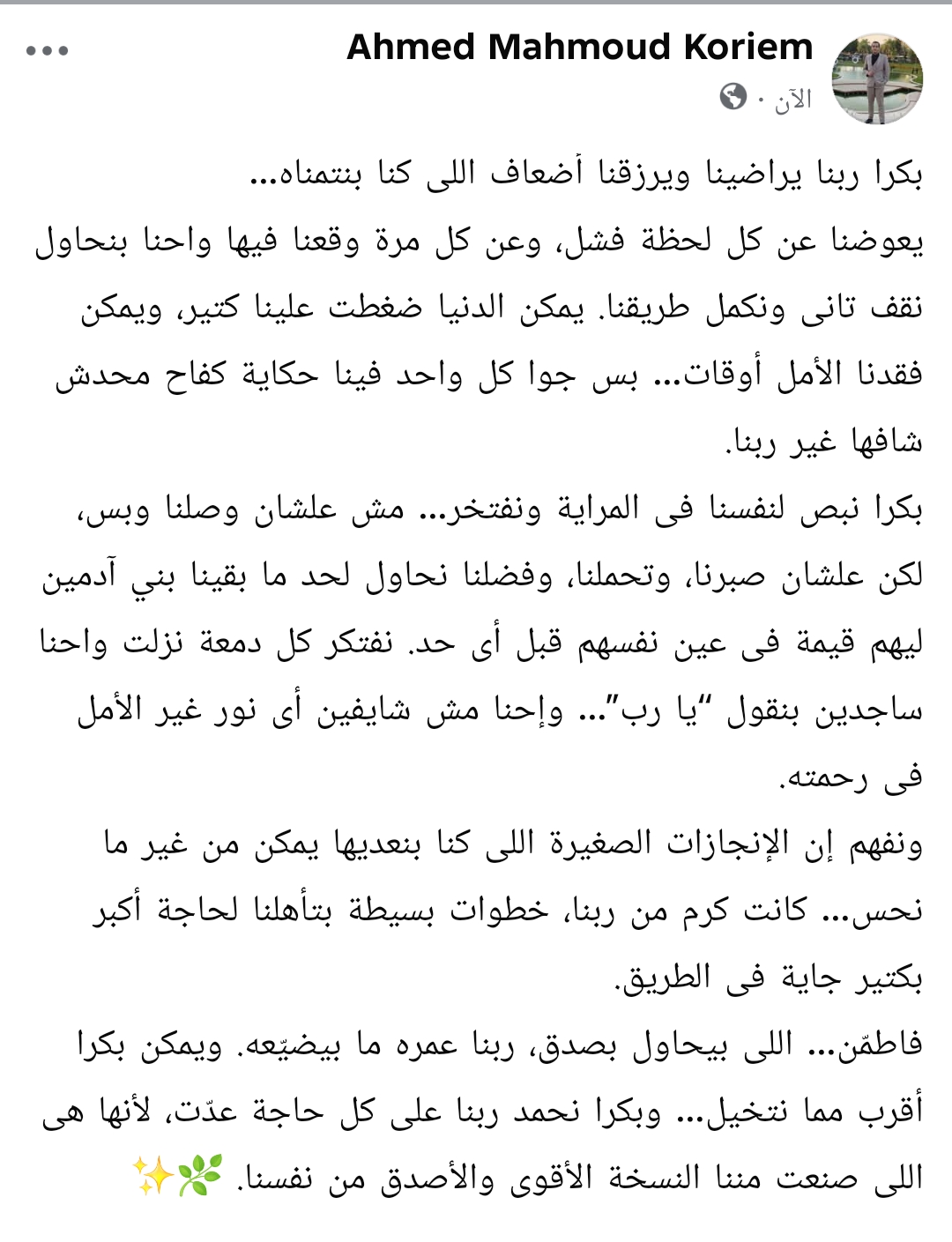 @Dr- Ahmed Koriem ๐ฌ