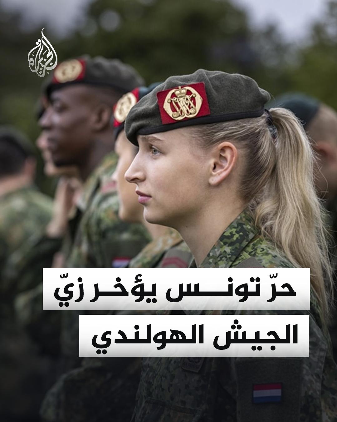 @الجزيرة