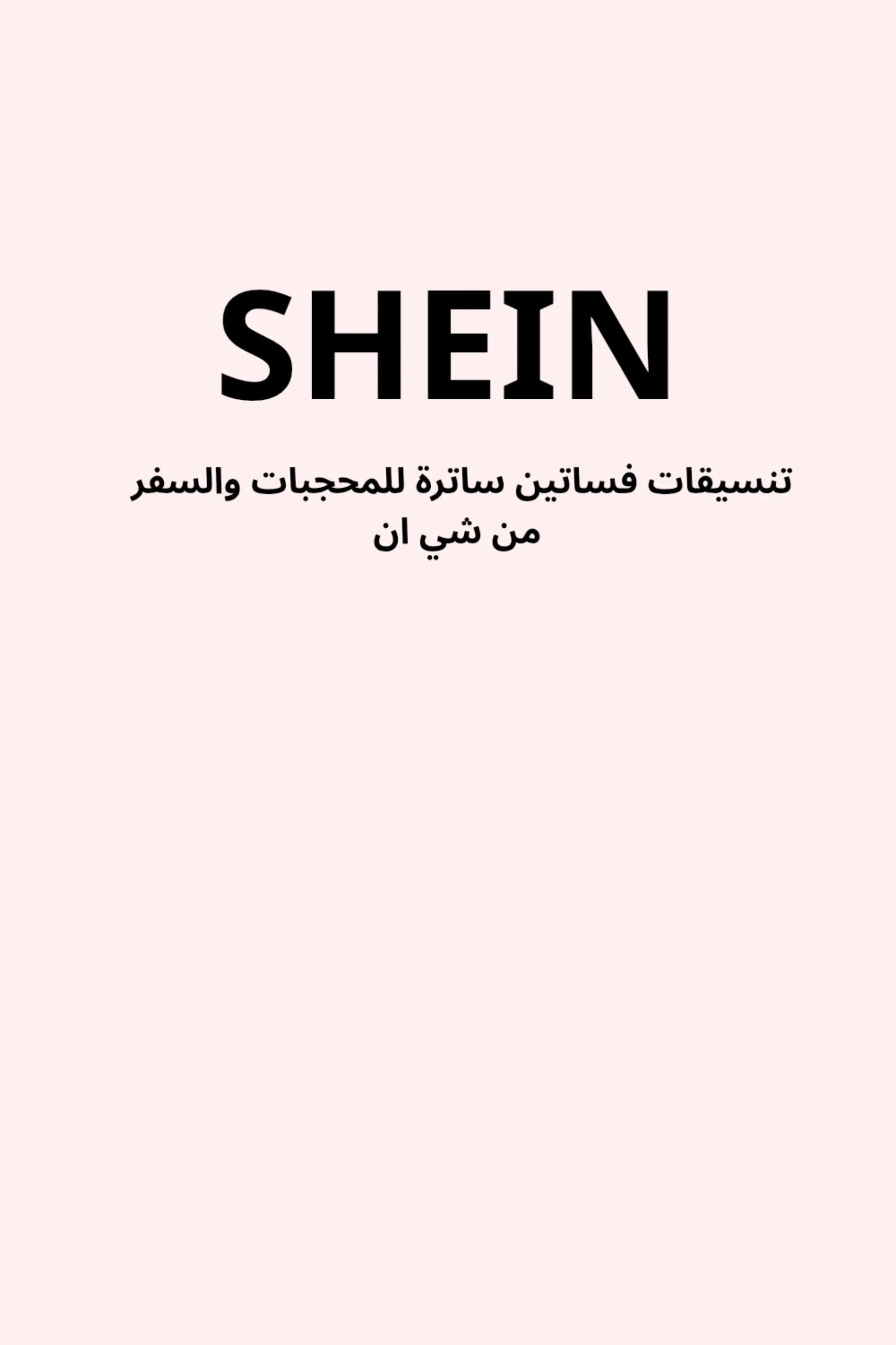 @تنسيقات سمو 🌷