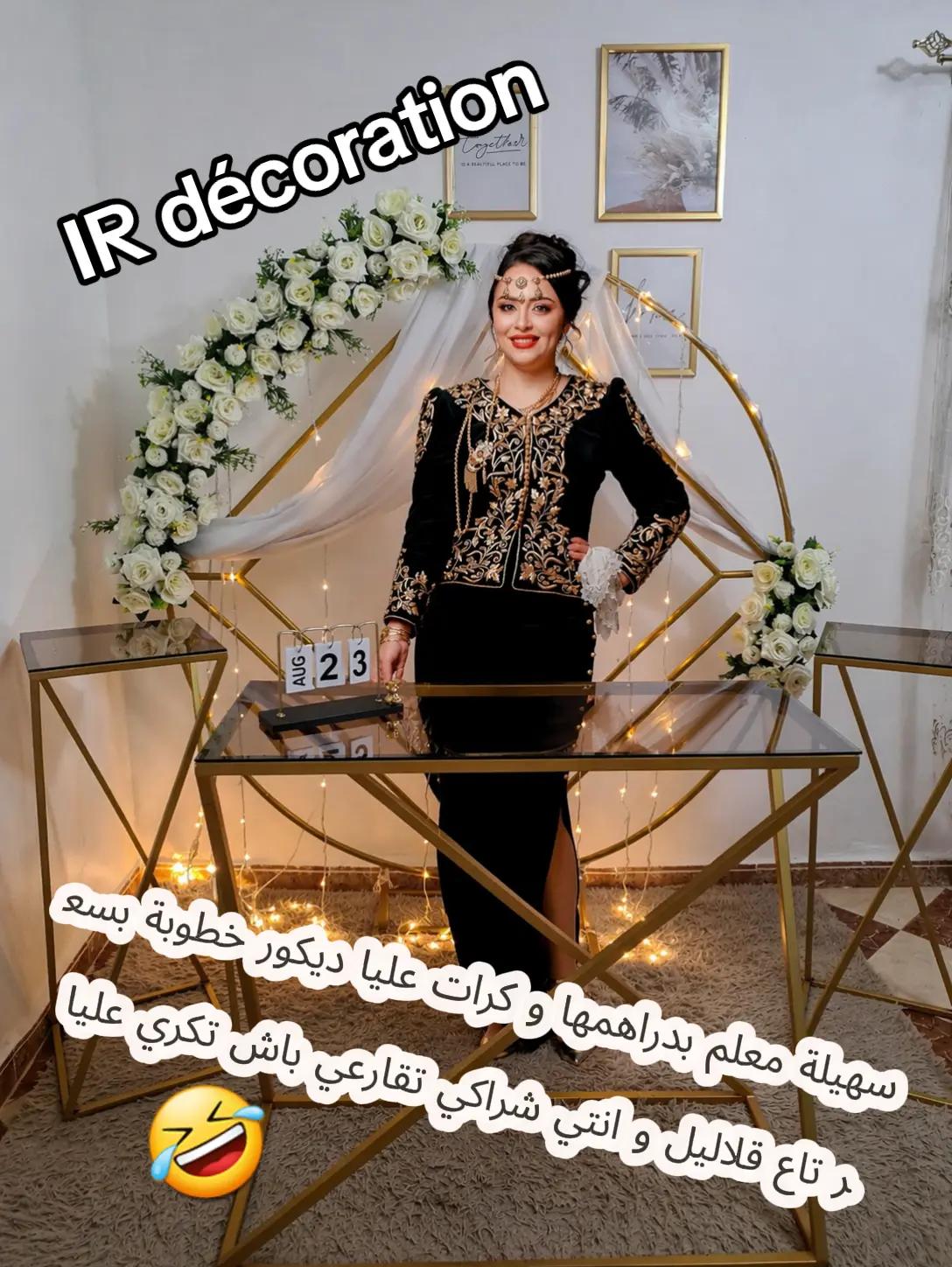 @IR décoration