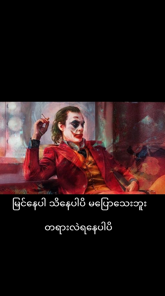 @Pwar Gyi